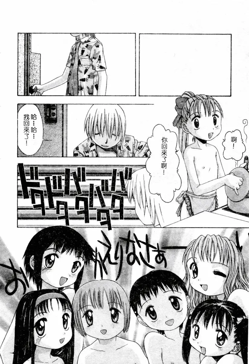 XXX Torture 1 Fhentai - Page 22