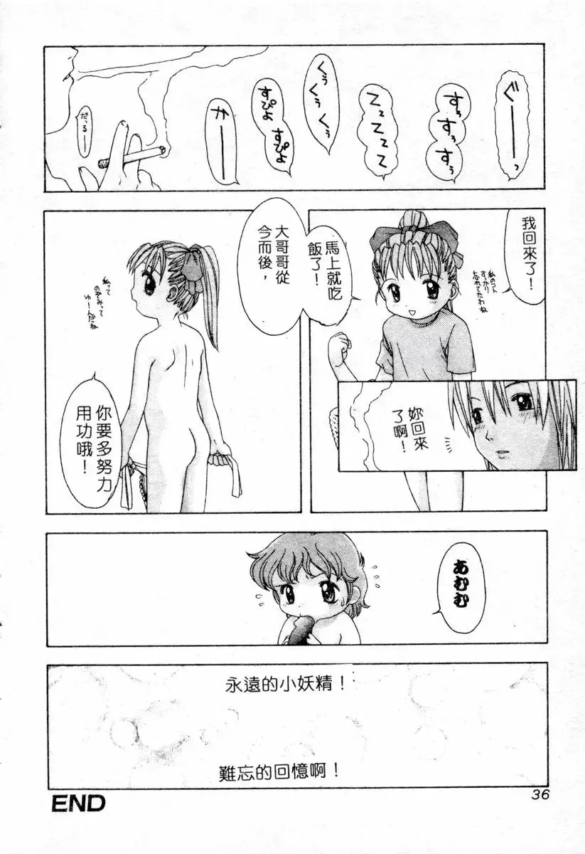 XXX Torture 1 Fhentai - Page 36