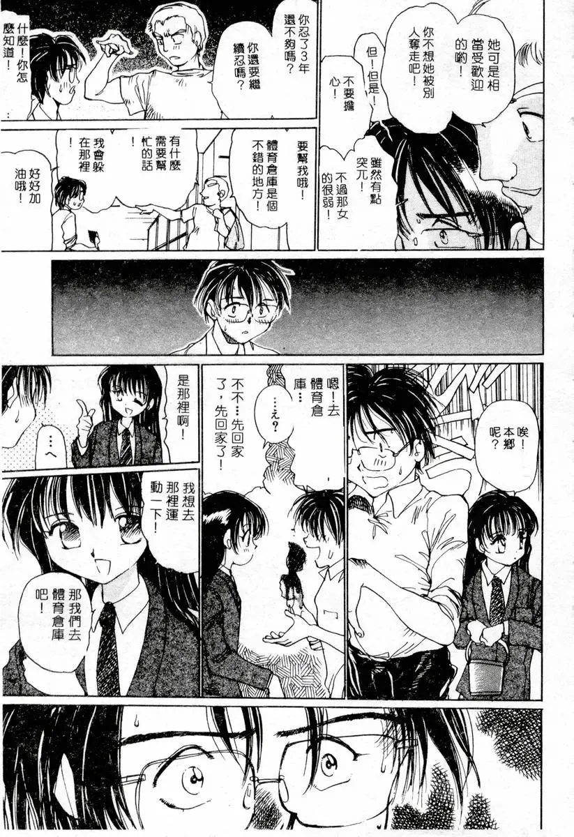 XXX Torture 1 Fhentai - Page 39