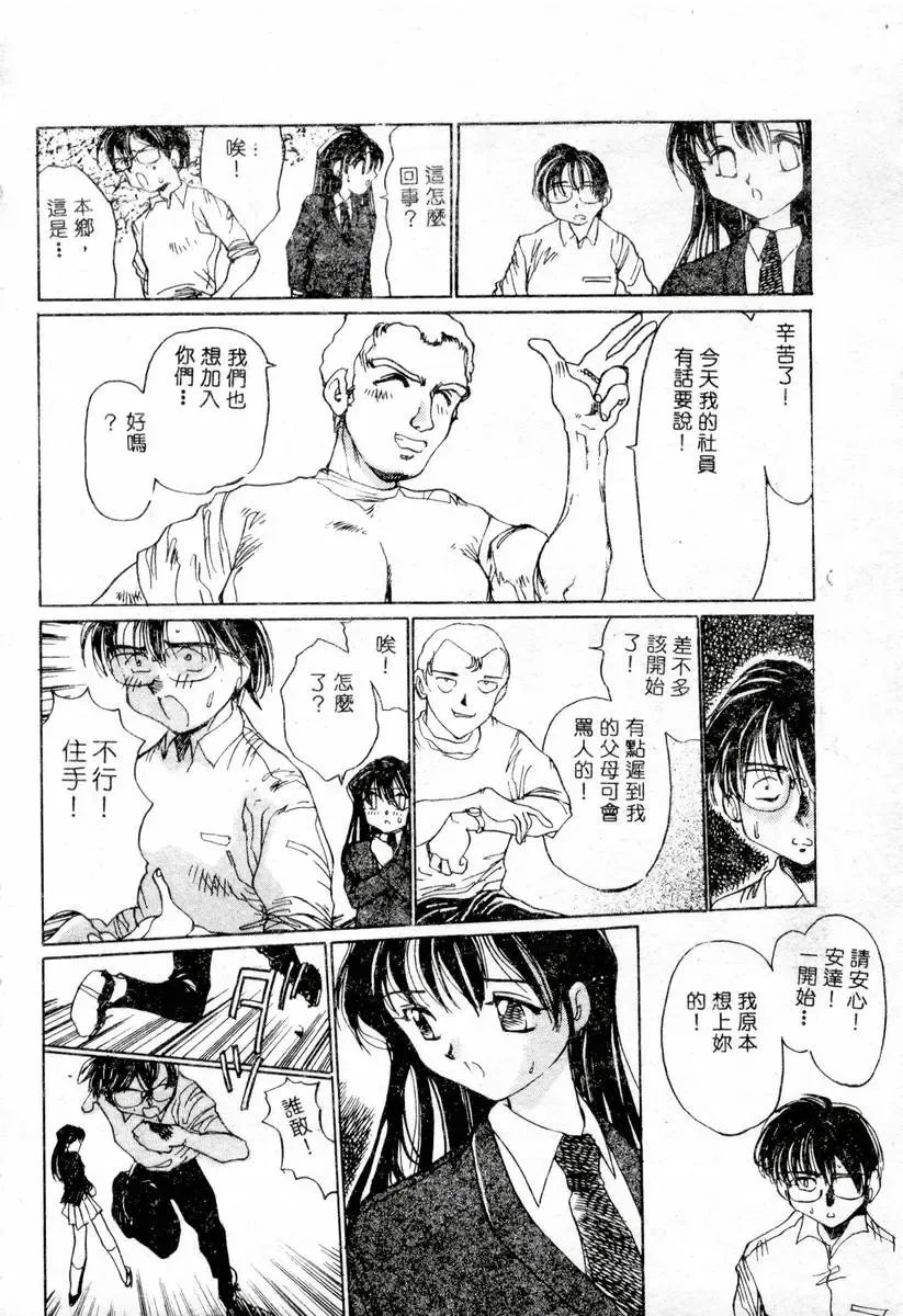 XXX Torture 1 Fhentai - Page 42