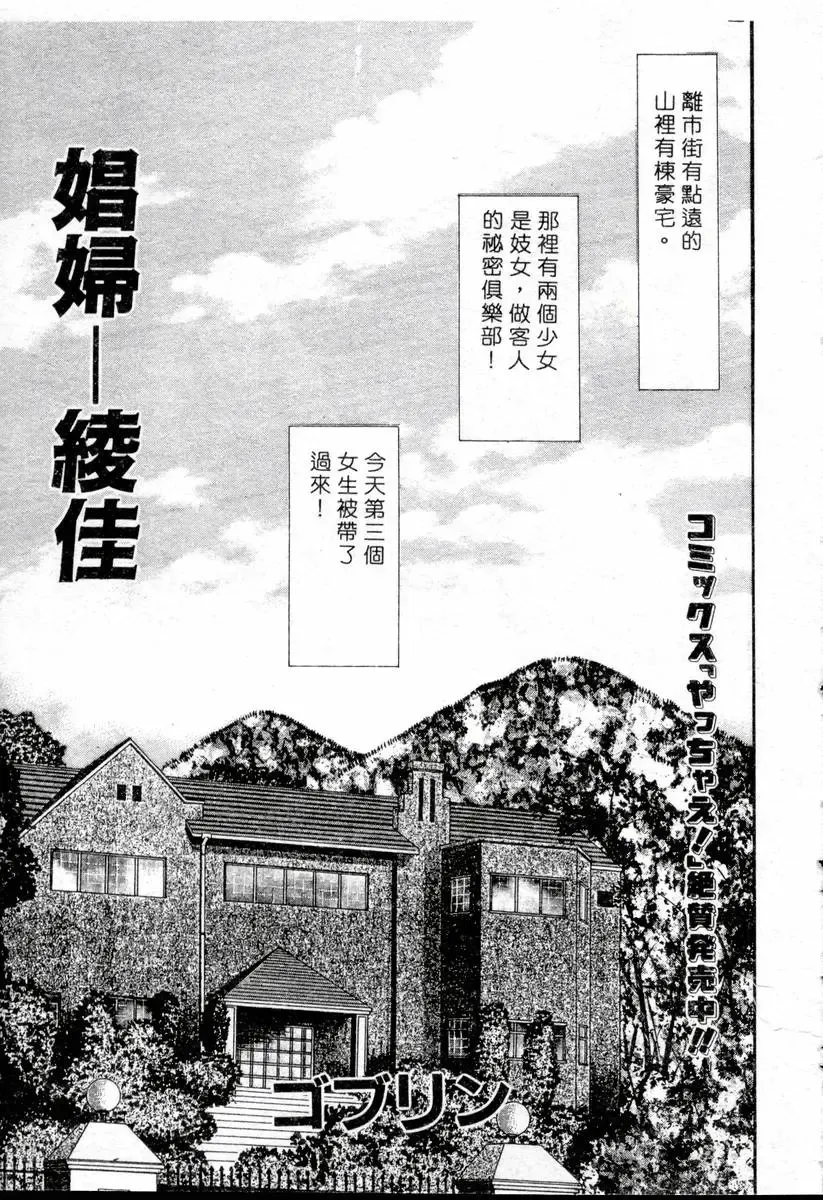 XXX Torture 1 Fhentai - Page 53