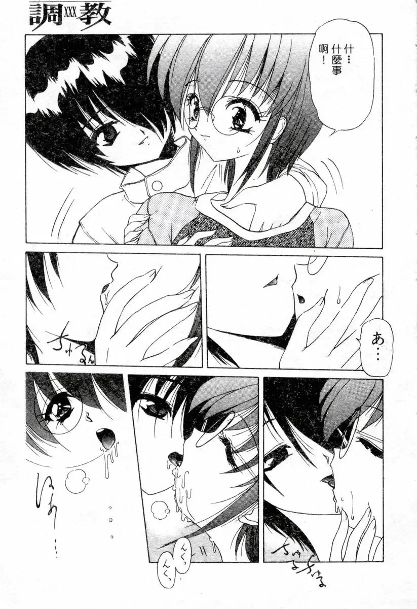 XXX Torture 1 Fhentai - Page 69