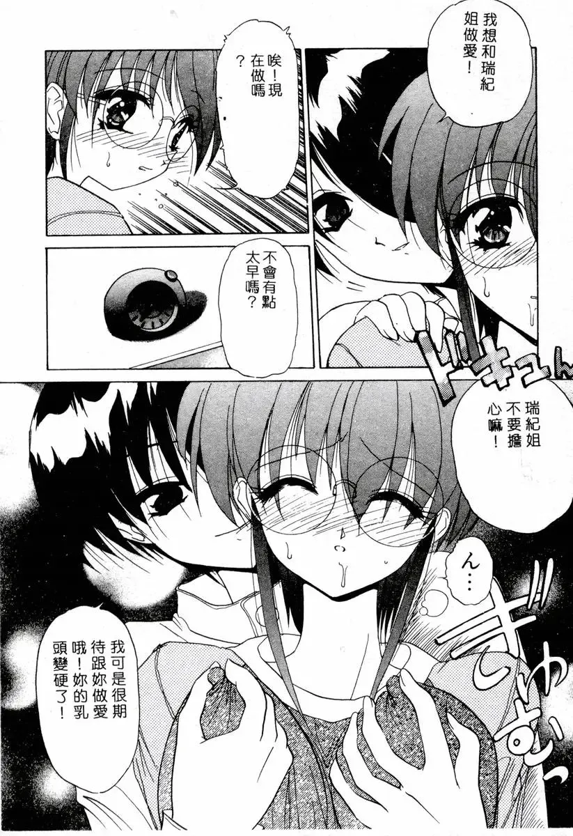 XXX Torture 1 Fhentai - Page 70