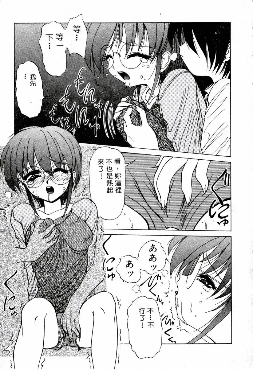 XXX Torture 1 Fhentai - Page 71