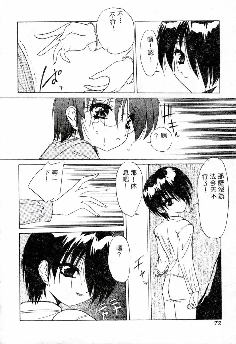 XXX Torture 1 Fhentai - Page 72