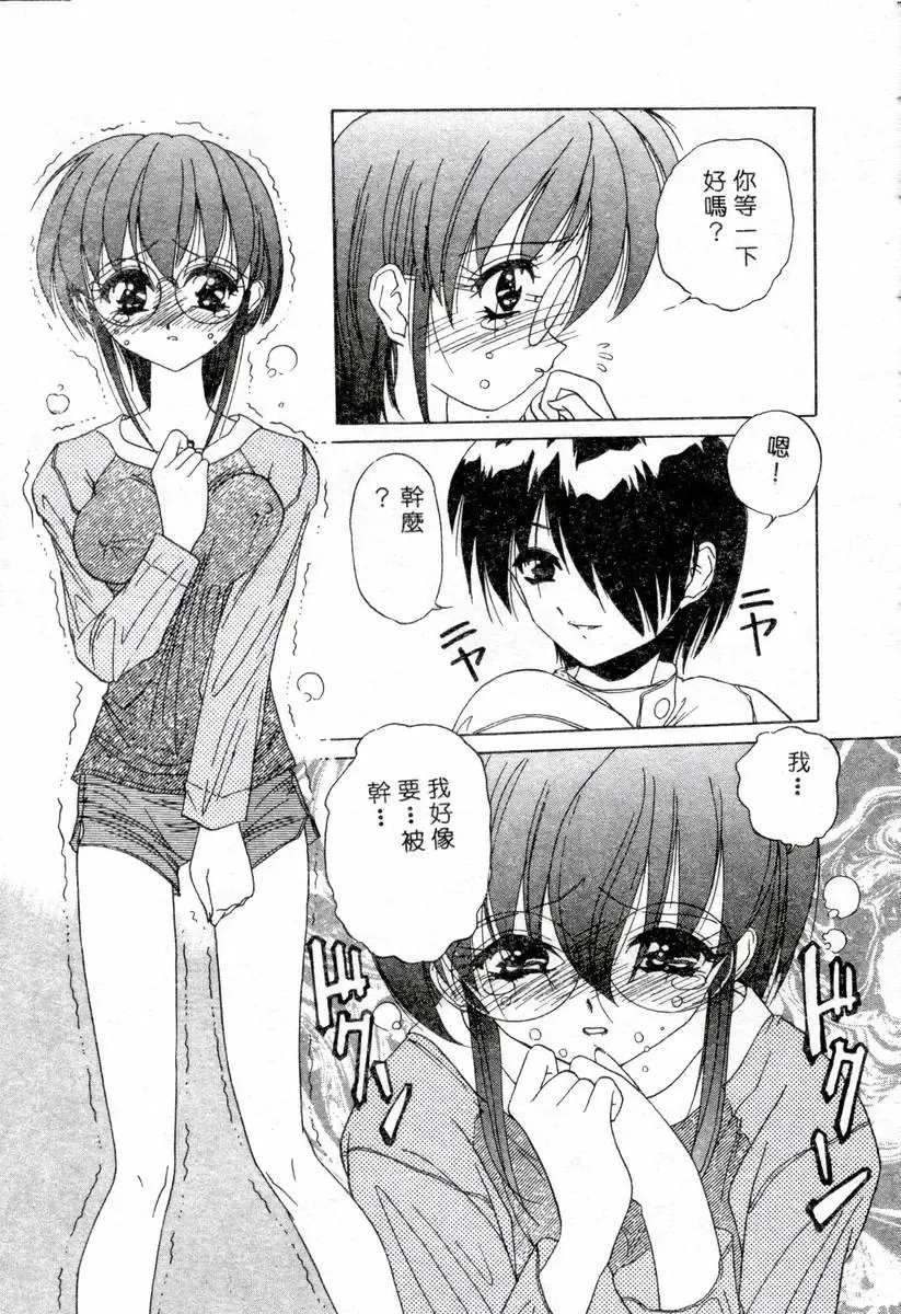 XXX Torture 1 Fhentai - Page 73