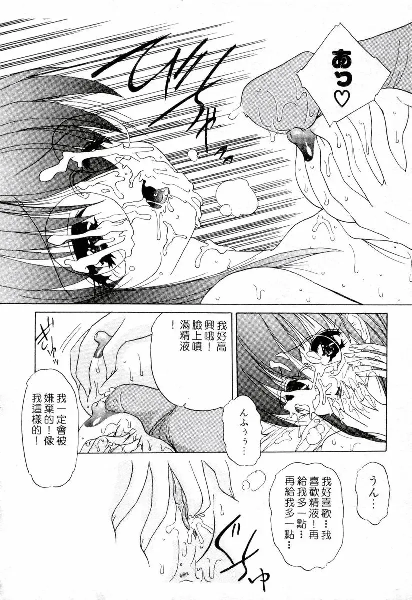 XXX Torture 1 Fhentai - Page 78