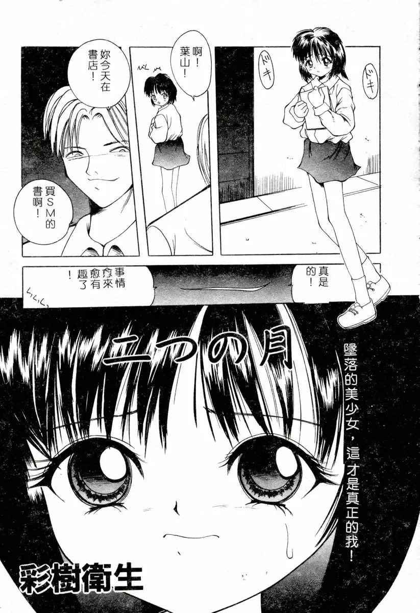 XXX Torture 1 Fhentai - Page 99