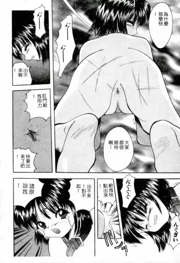 XXX Torture 1 Fhentai - Page 104