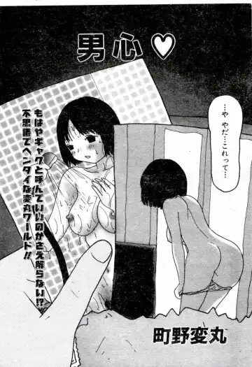 XXX Torture 1 Fhentai - Page 116