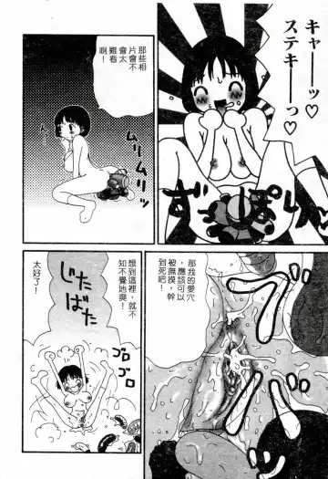 XXX Torture 1 Fhentai - Page 124