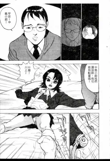 XXX Torture 1 Fhentai - Page 145