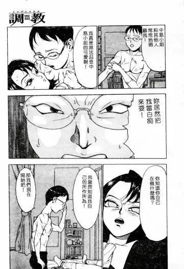 XXX Torture 1 Fhentai - Page 147