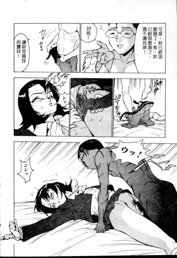 XXX Torture 1 Fhentai - Page 152