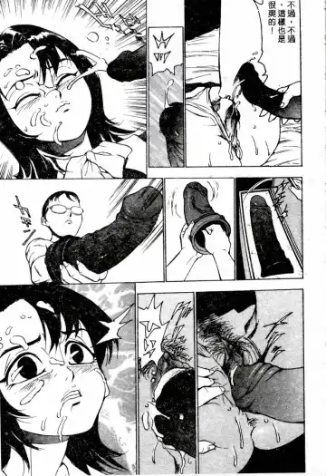 XXX Torture 1 Fhentai - Page 155