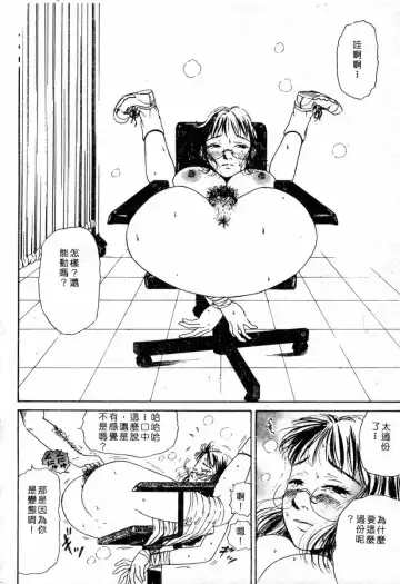 XXX Torture 1 Fhentai - Page 168