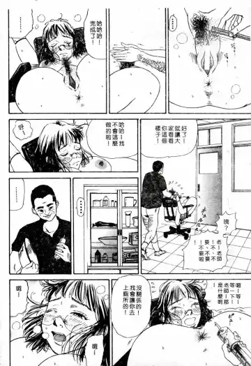 XXX Torture 1 Fhentai - Page 170