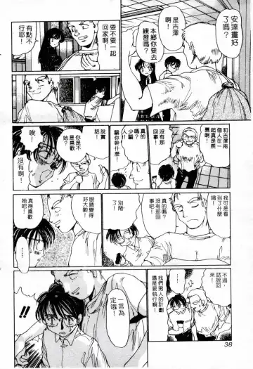 XXX Torture 1 Fhentai - Page 38