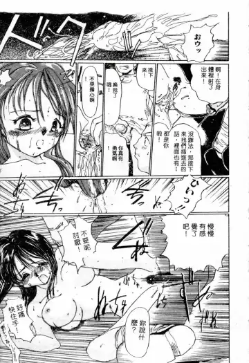 XXX Torture 1 Fhentai - Page 49