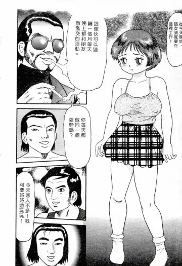 XXX Torture 1 Fhentai - Page 56