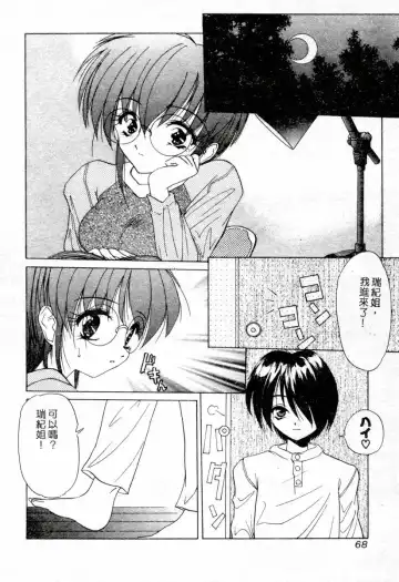 XXX Torture 1 Fhentai - Page 68