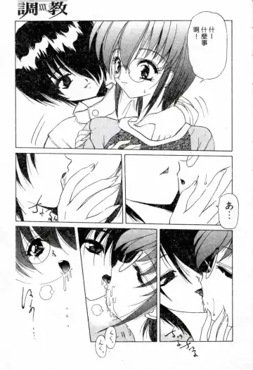 XXX Torture 1 Fhentai - Page 69