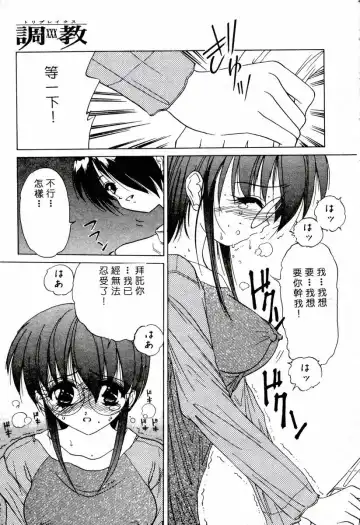 XXX Torture 1 Fhentai - Page 75