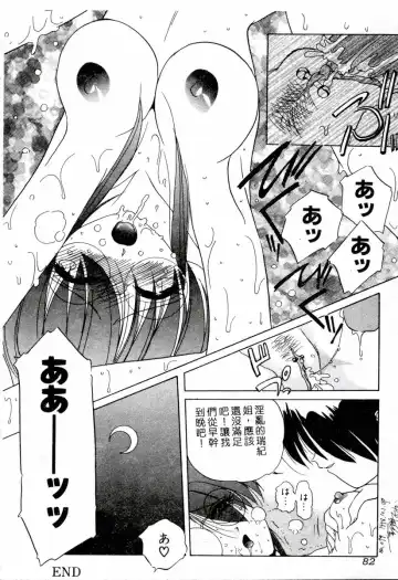 XXX Torture 1 Fhentai - Page 82