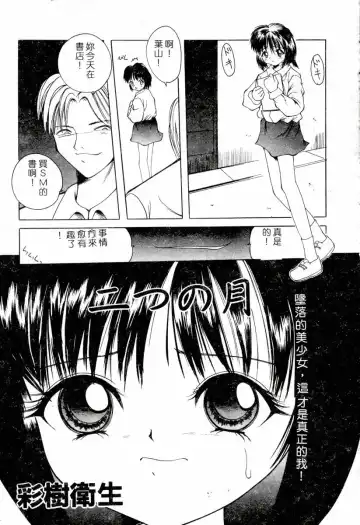 XXX Torture 1 Fhentai - Page 99