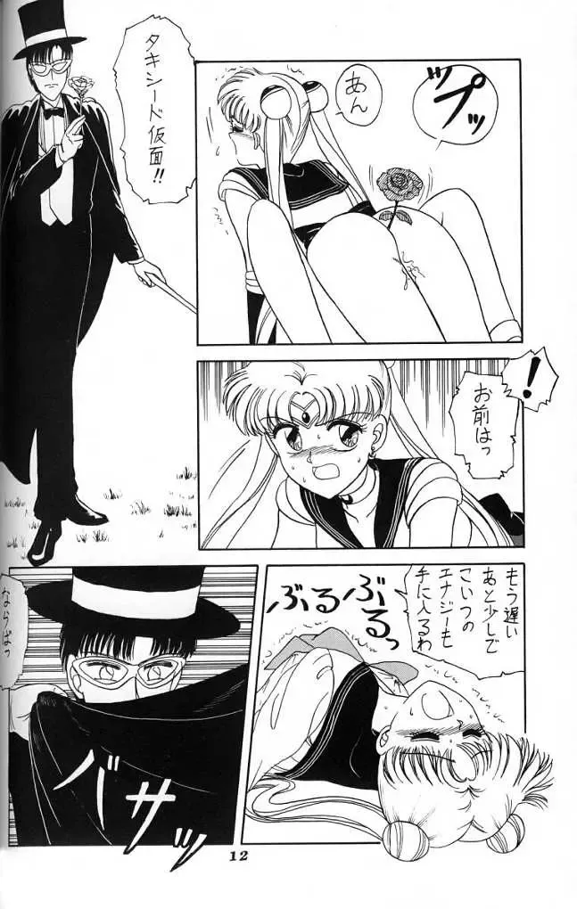 [Anyakunin] BooTs LeGs 3 Fhentai - Page 11