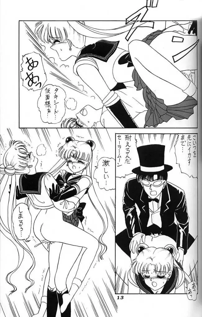 [Anyakunin] BooTs LeGs 3 Fhentai - Page 12