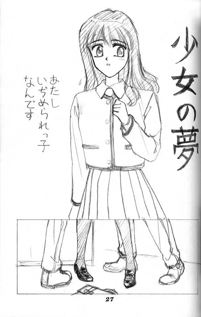 [Anyakunin] BooTs LeGs 3 Fhentai - Page 26