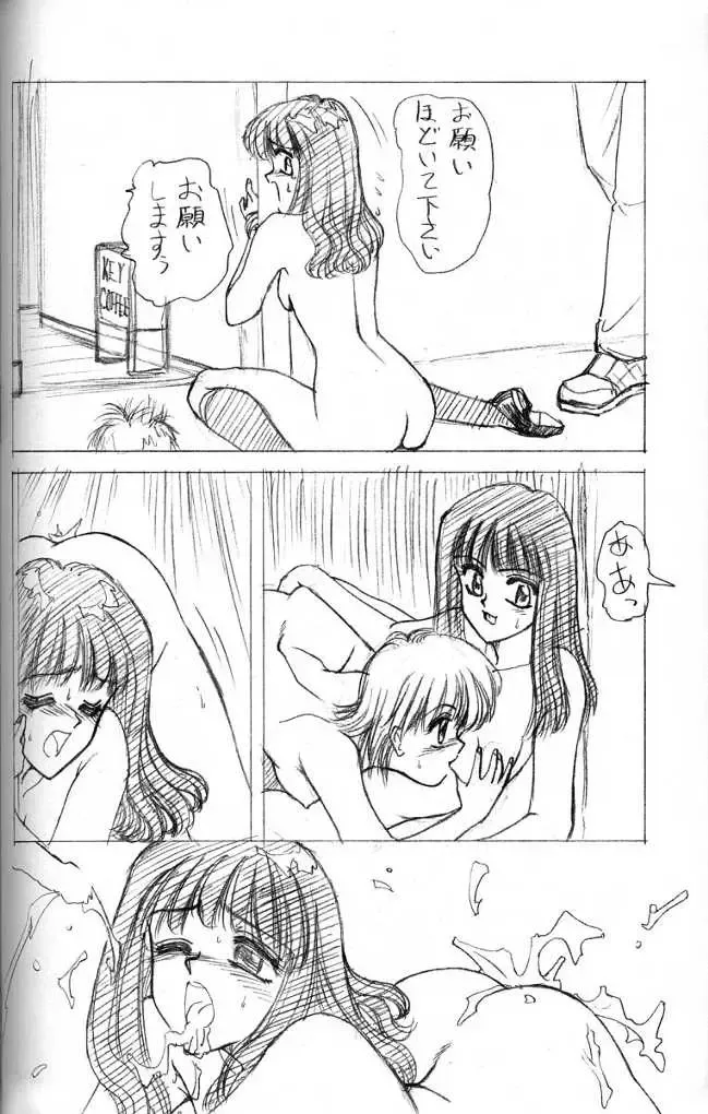 [Anyakunin] BooTs LeGs 3 Fhentai - Page 33