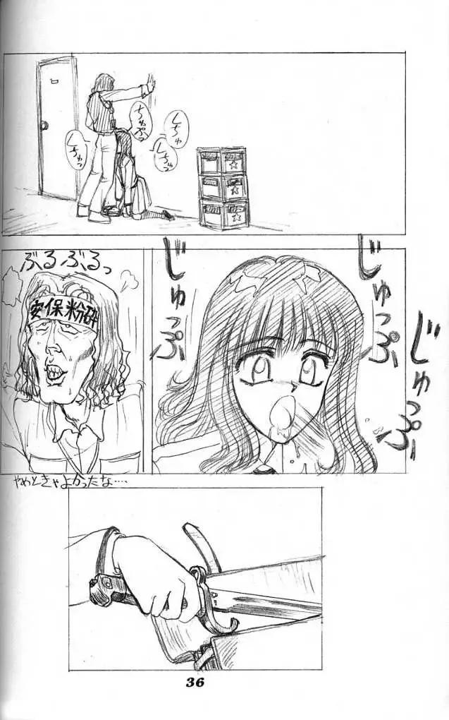 [Anyakunin] BooTs LeGs 3 Fhentai - Page 35