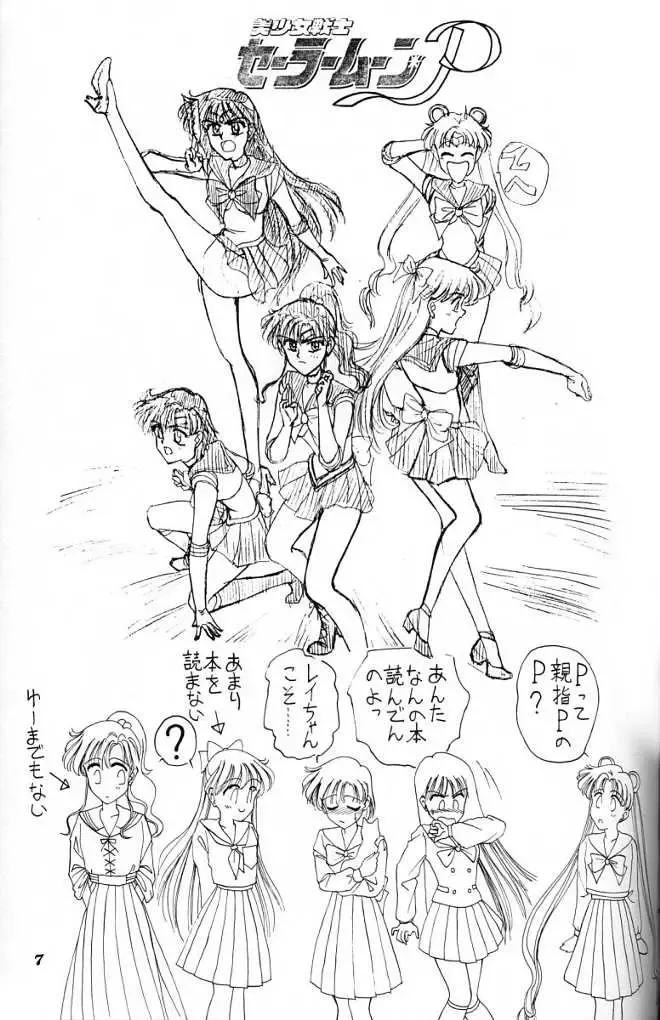 [Anyakunin] BooTs LeGs 3 Fhentai - Page 6