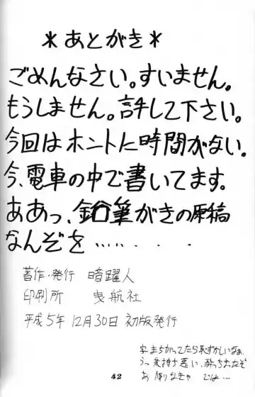 [Anyakunin] BooTs LeGs 3 Fhentai - Page 41