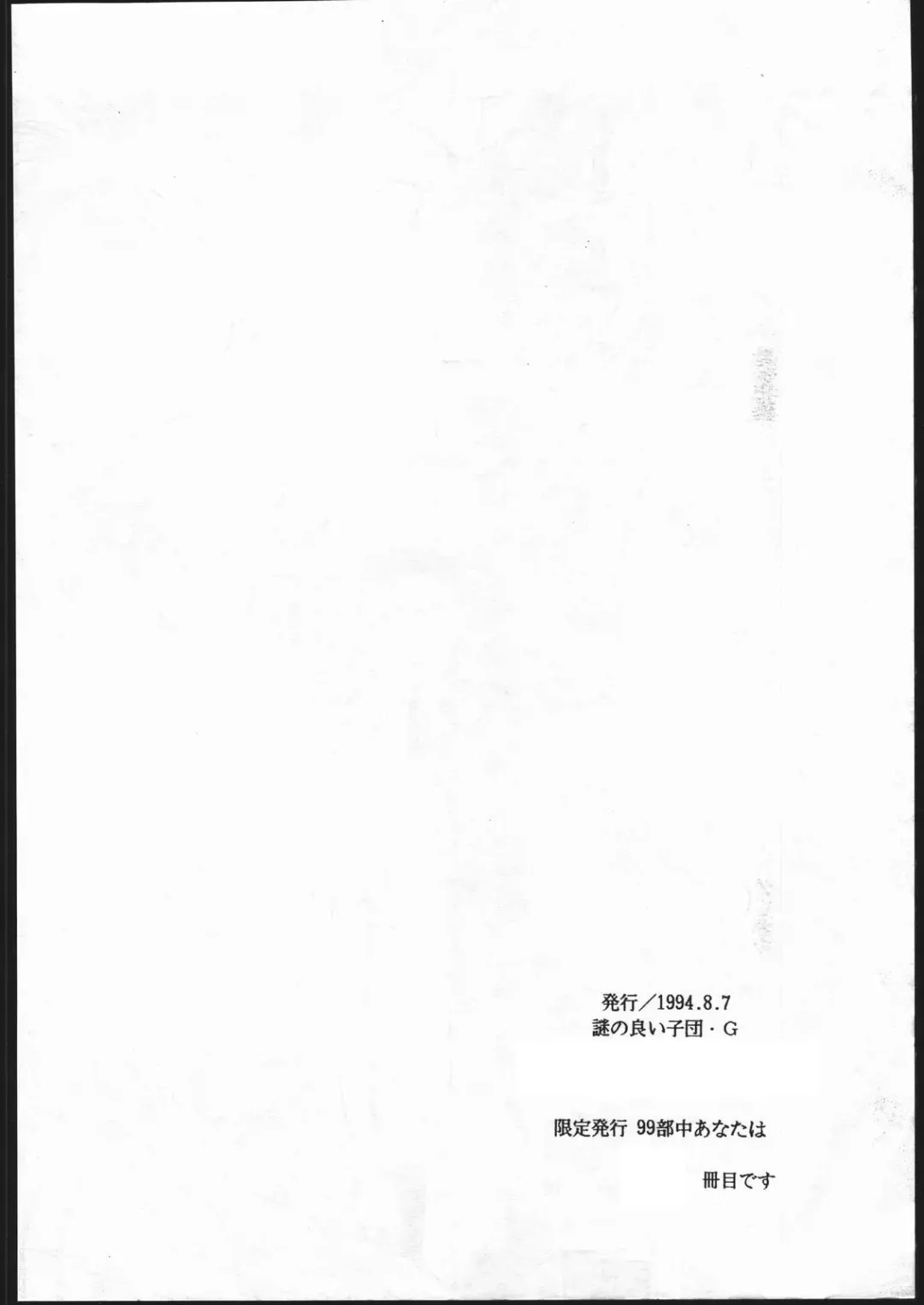 FOUR Fhentai - Page 41