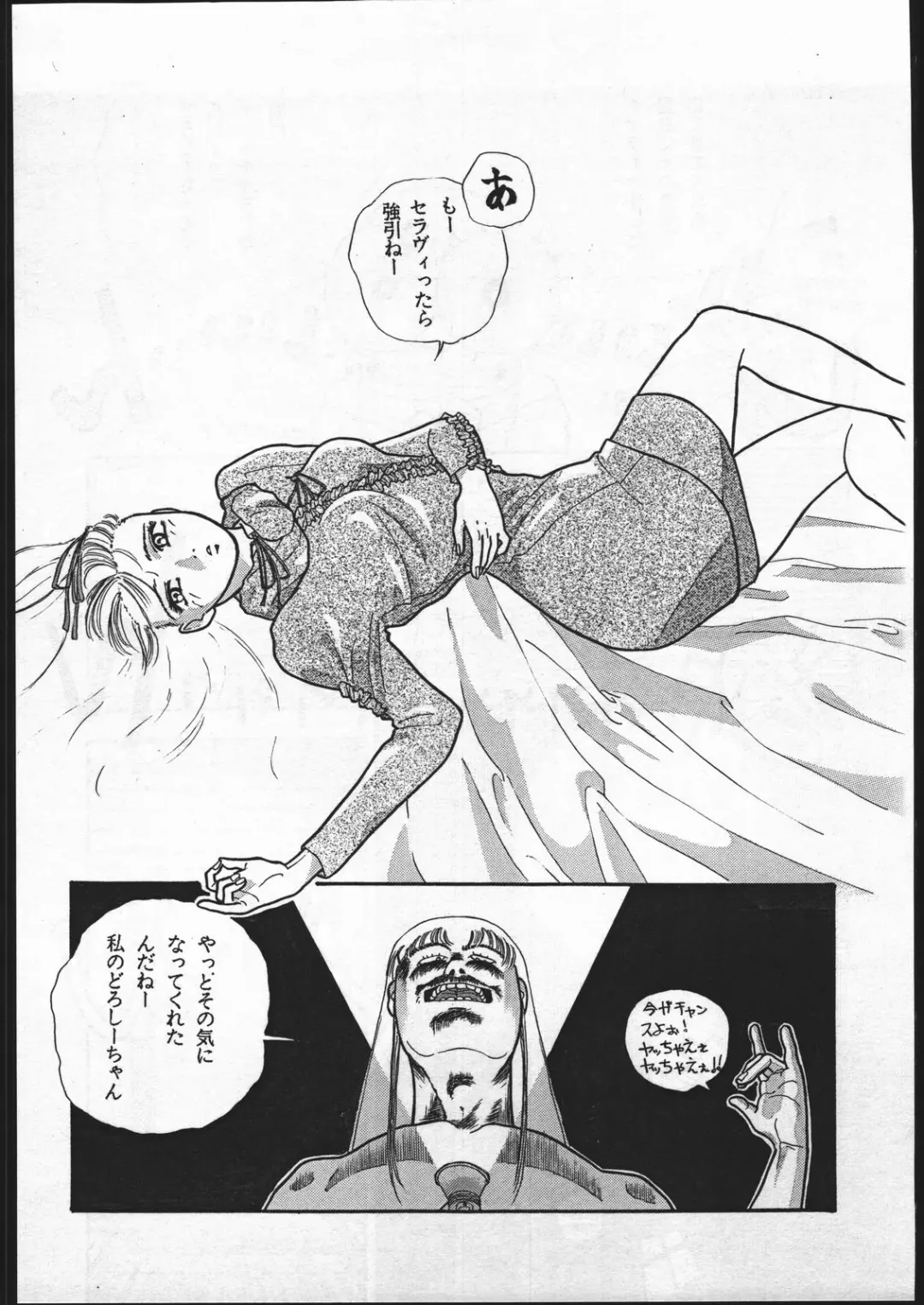 FOUR Fhentai - Page 9