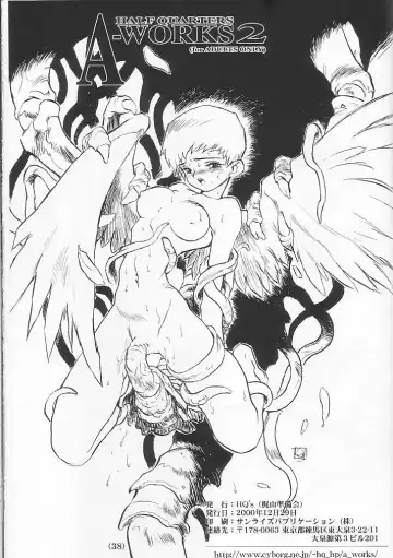 RingerBell - A Works Second Fhentai - Page 38