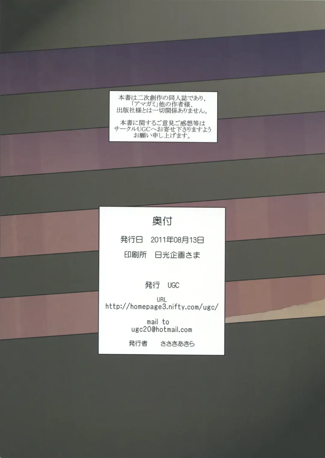 [Sasaki Akira] Mikkai 3 | Secret Assignation 3 Fhentai - Page 18