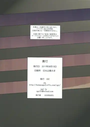 [Sasaki Akira] Mikkai 3 | Secret Assignation 3 Fhentai - Page 18