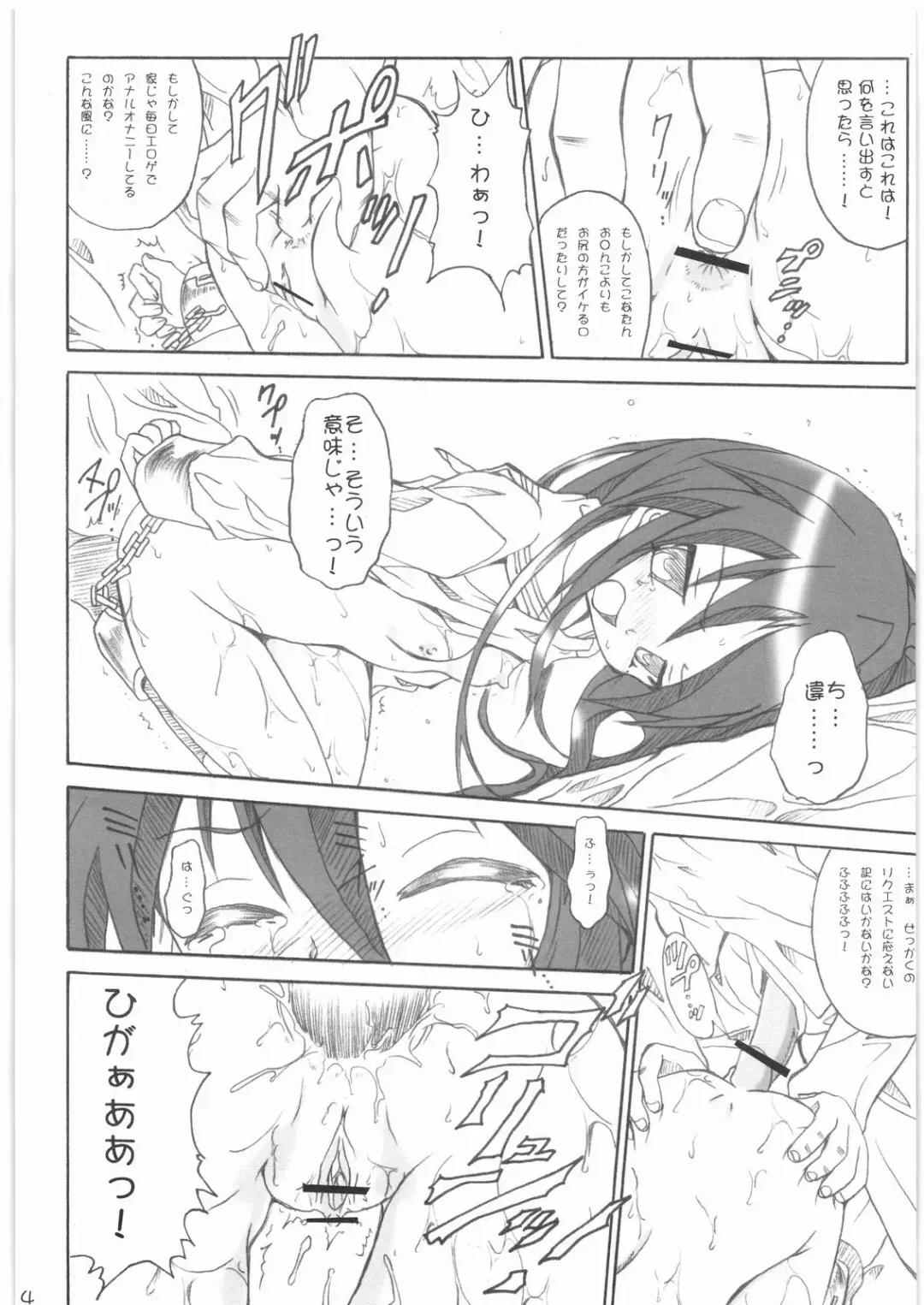 [Teira] Seichi Junrei Fhentai - Page 13