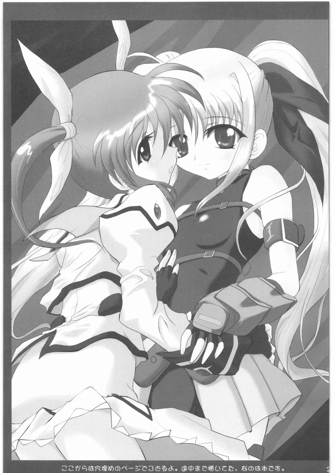 [Teira] Seichi Junrei Fhentai - Page 20