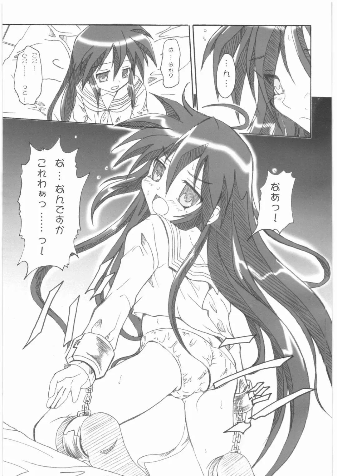 [Teira] Seichi Junrei Fhentai - Page 4