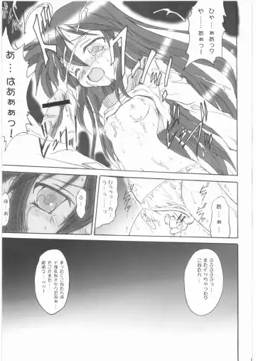 [Teira] Seichi Junrei Fhentai - Page 10