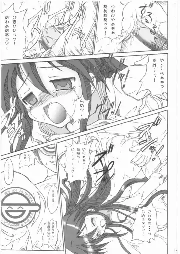 [Teira] Seichi Junrei Fhentai - Page 14