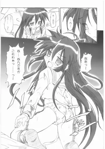 [Teira] Seichi Junrei Fhentai - Page 4