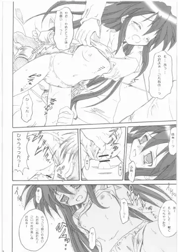 [Teira] Seichi Junrei Fhentai - Page 7