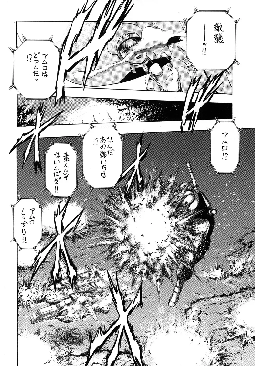 [Takada Kouichi] Tenshi no Kuchibiru Megami no Hanazono Fhentai - Page 29