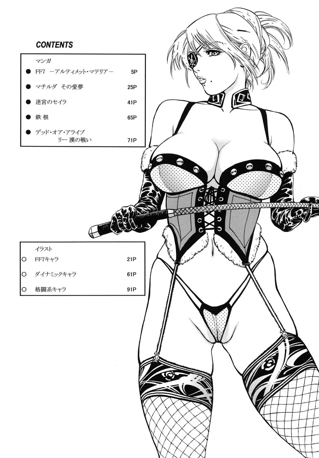 [Takada Kouichi] Tenshi no Kuchibiru Megami no Hanazono Fhentai - Page 3